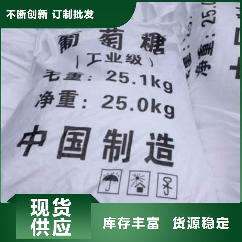  葡萄糖严格把关质量放心