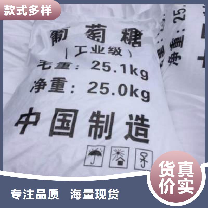  葡萄糖欢迎来电询价