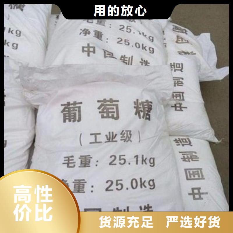  葡萄糖无中间商厂家直销