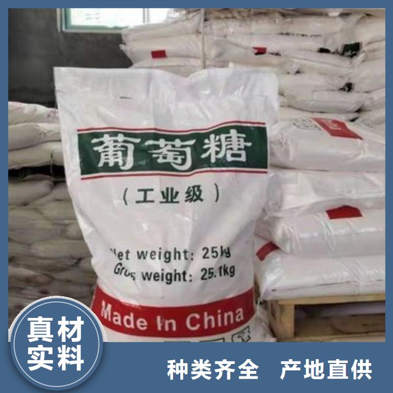 葡萄糖生物碳源海量现货