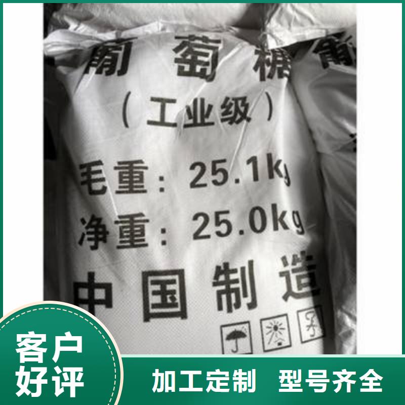  葡萄糖服务周到