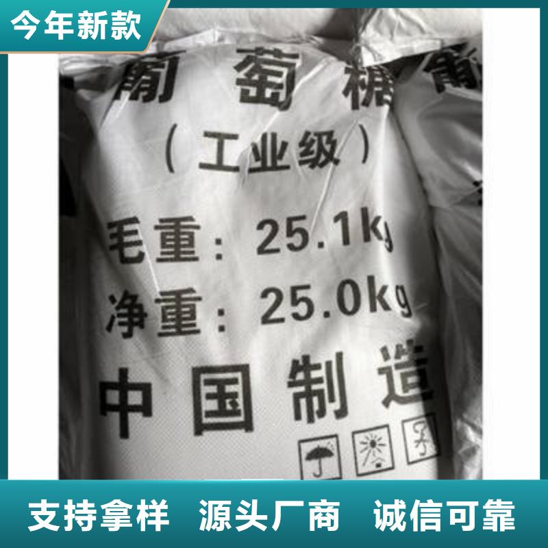 葡萄糖PAM阳离子选择我们没错