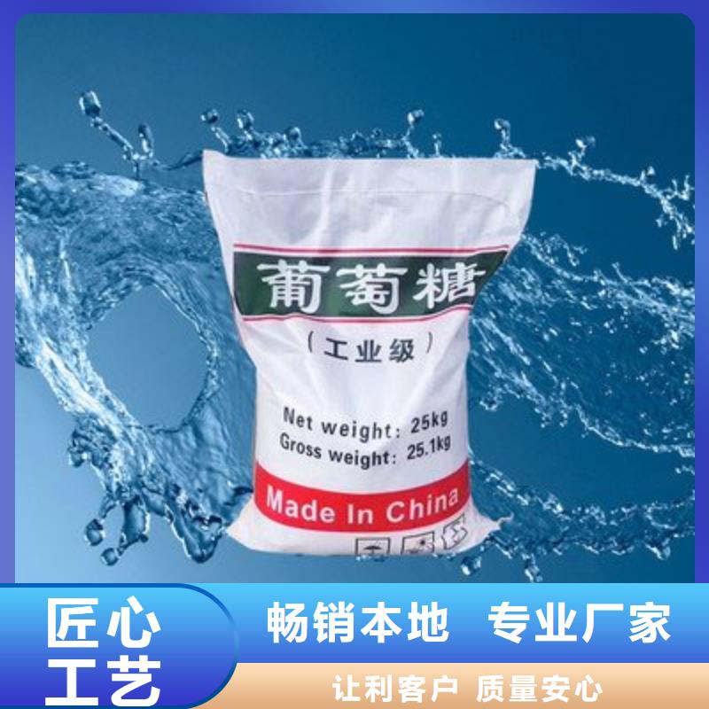  葡萄糖正规厂家