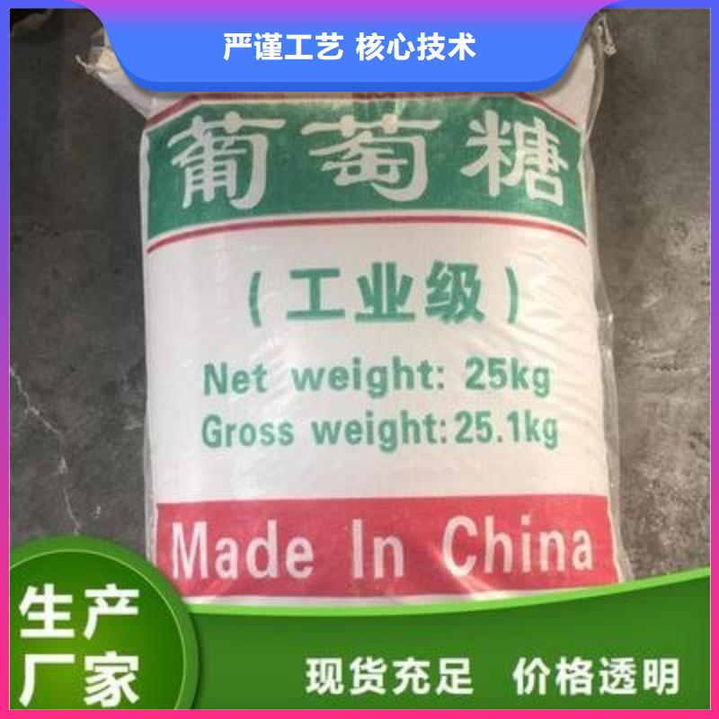  葡萄糖品质服务