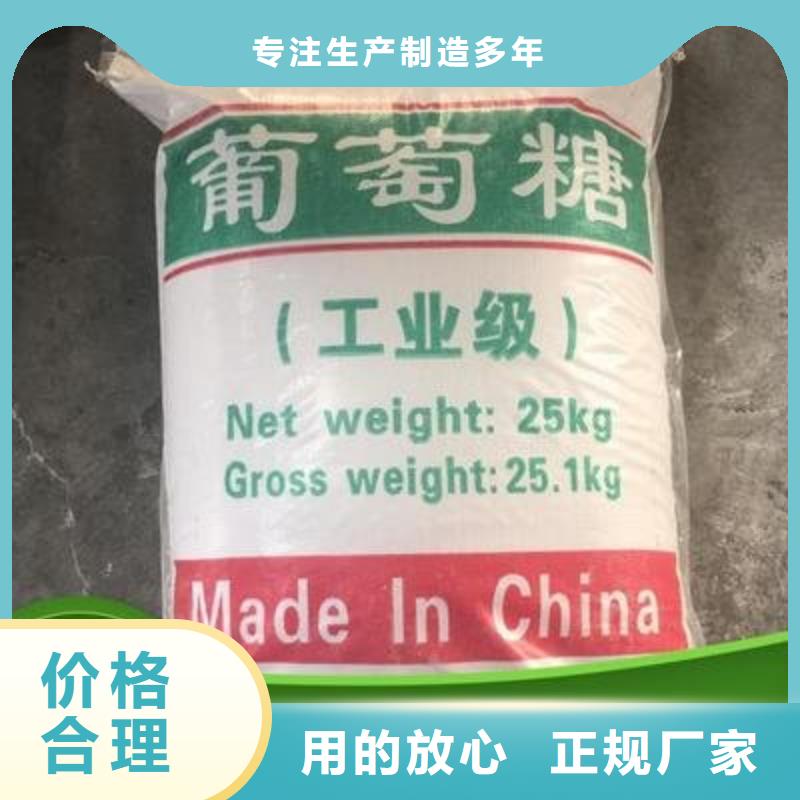  葡萄糖严格把关质量放心