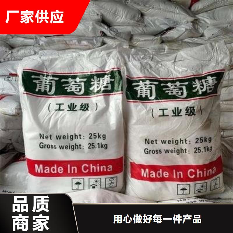  葡萄糖现货快速采购