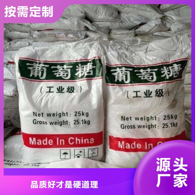 葡萄糖一站式供应厂家