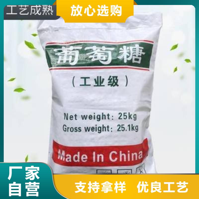 葡萄糖一站式采购