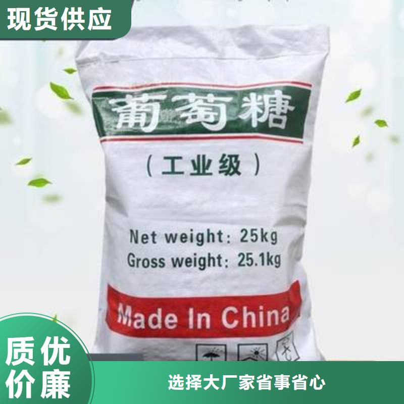  葡萄糖产品优良