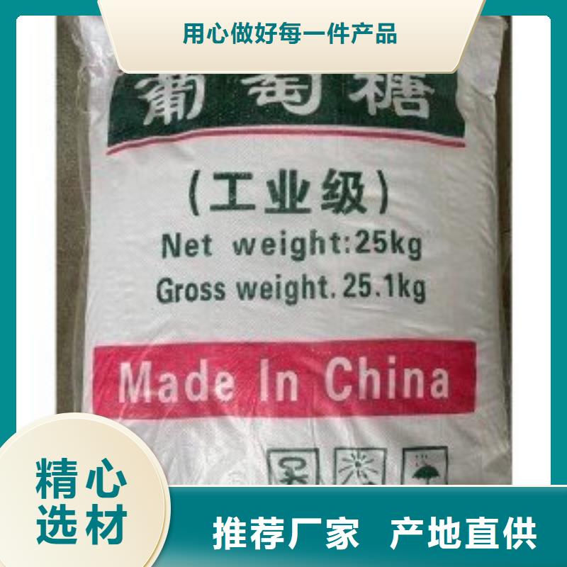葡萄糖工厂现货供应