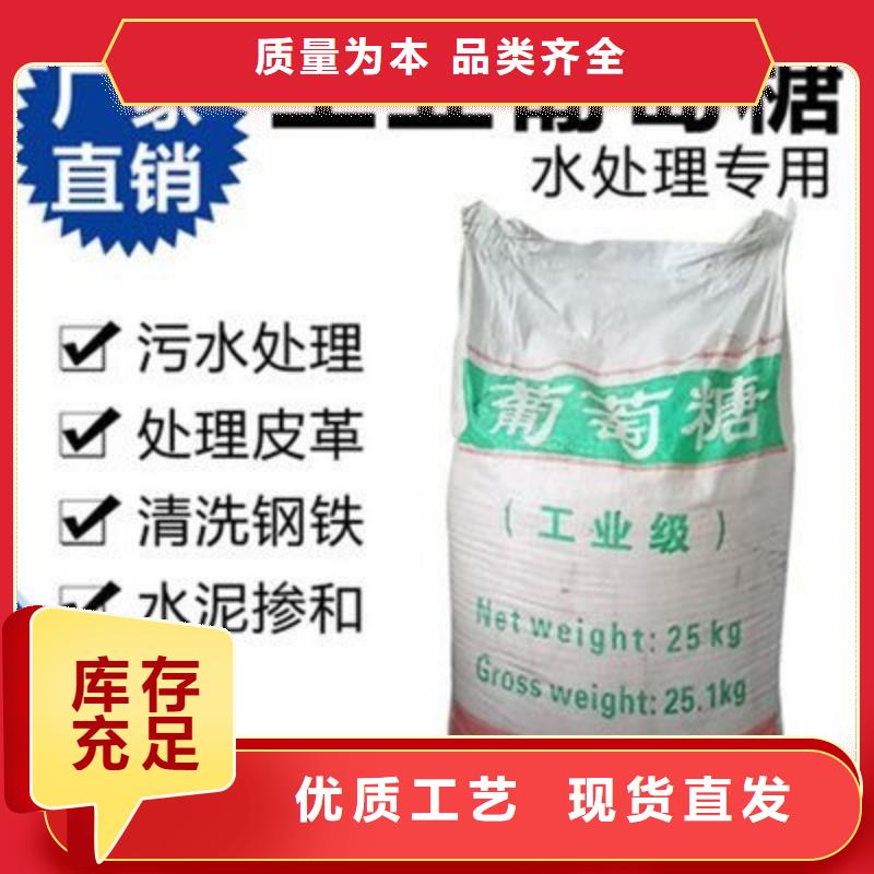  葡萄糖厂家精选