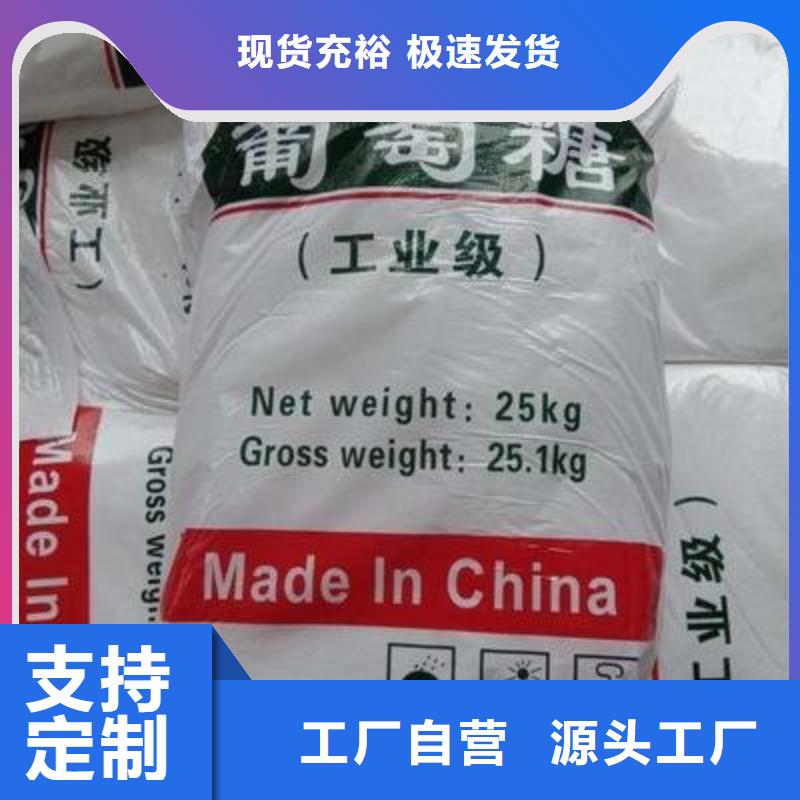  葡萄糖好产品好服务