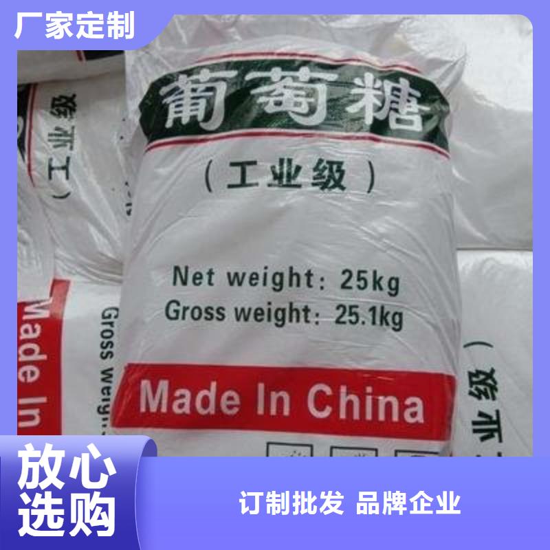 葡萄糖放心得选择
