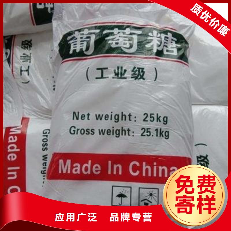  葡萄糖多种款式可随心选择
