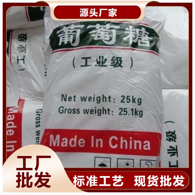 【葡萄糖,工业硫酸亚铁专业信赖厂家】