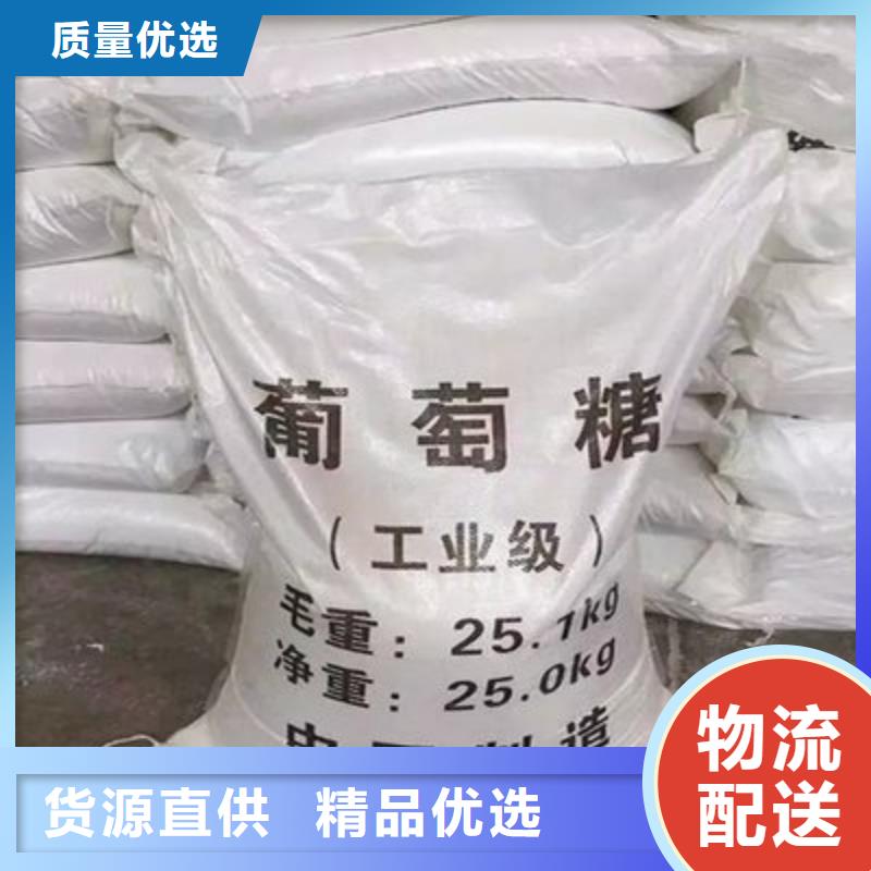 葡萄糖把实惠留给您