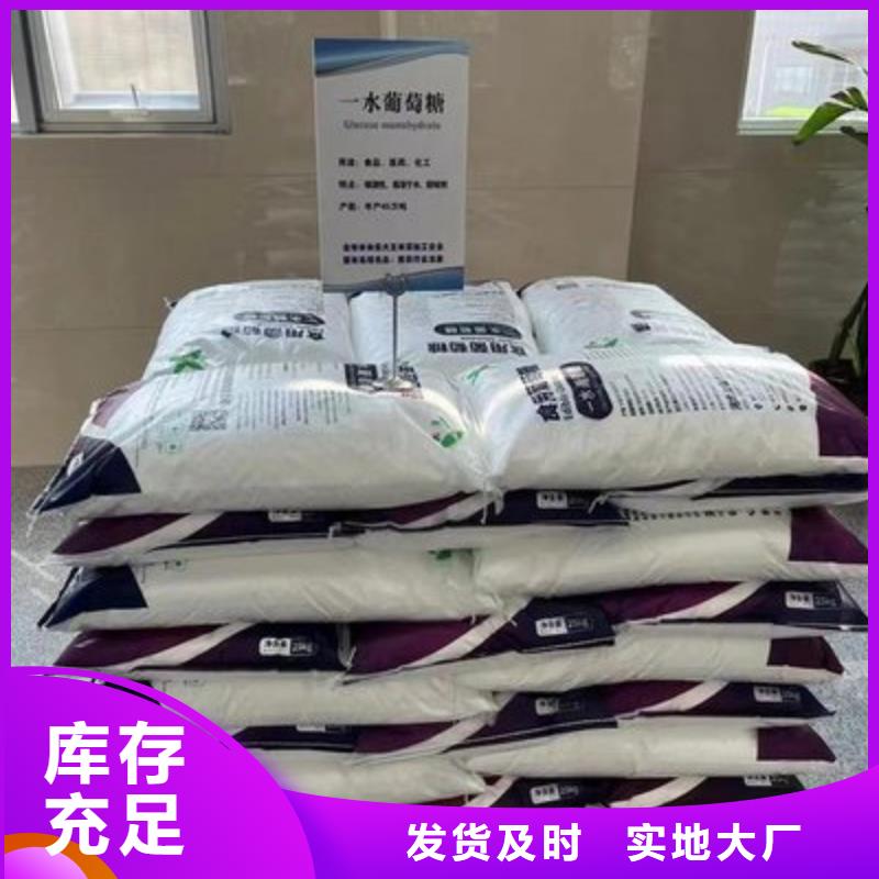 葡萄糖现货供应