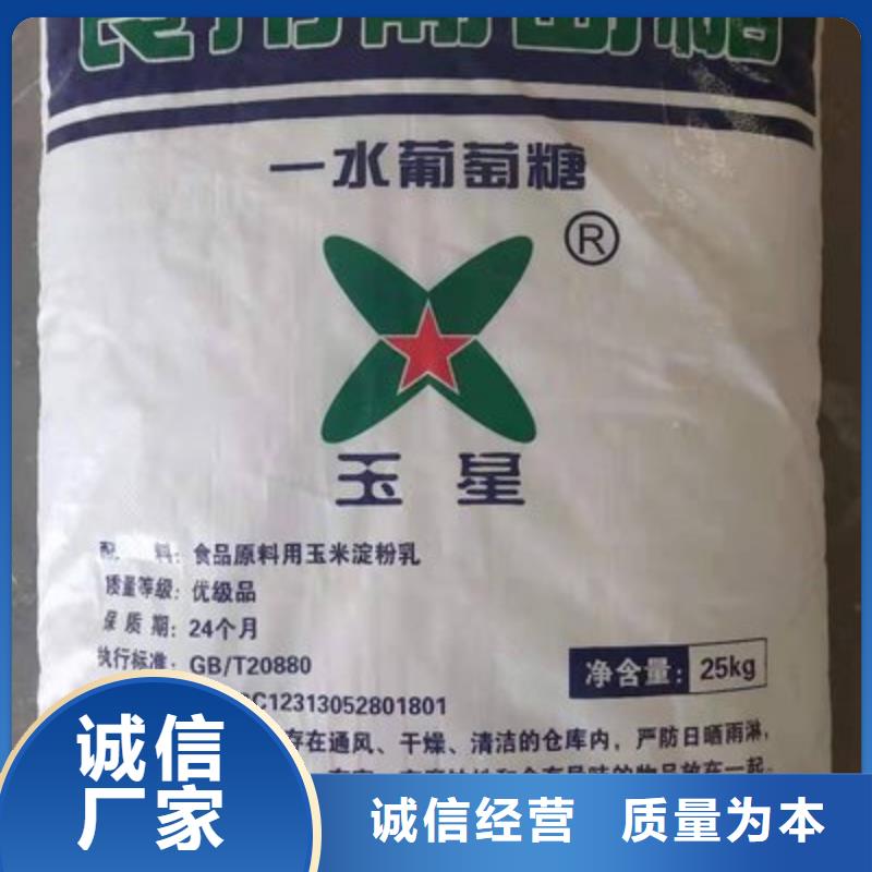 葡萄糖厂家工艺先进