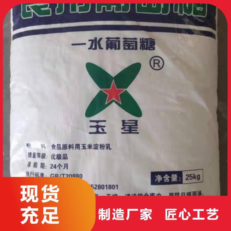  葡萄糖好产品好服务