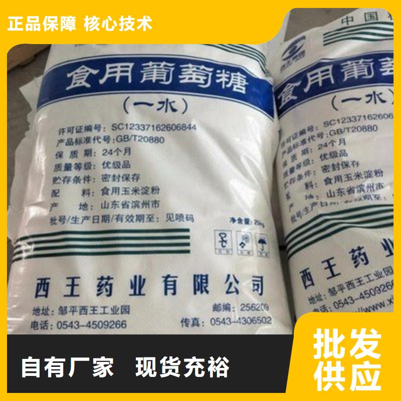 葡萄糖生物碳源海量现货