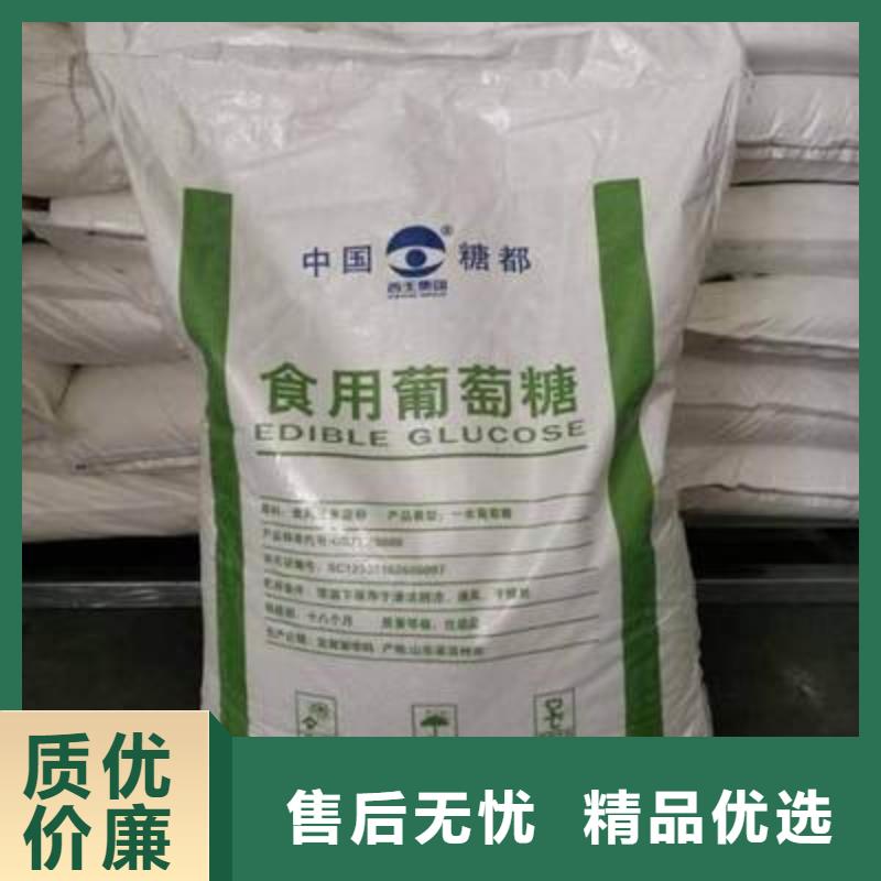 葡萄糖专业按需定制