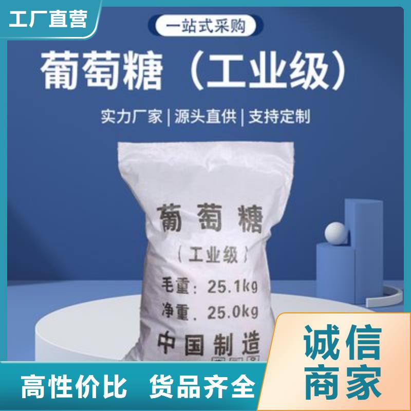 葡萄糖品质好才是硬道理