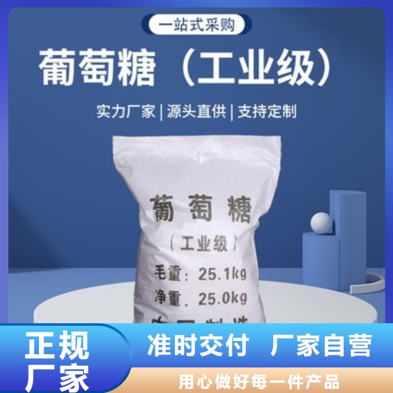  葡萄糖随到随提