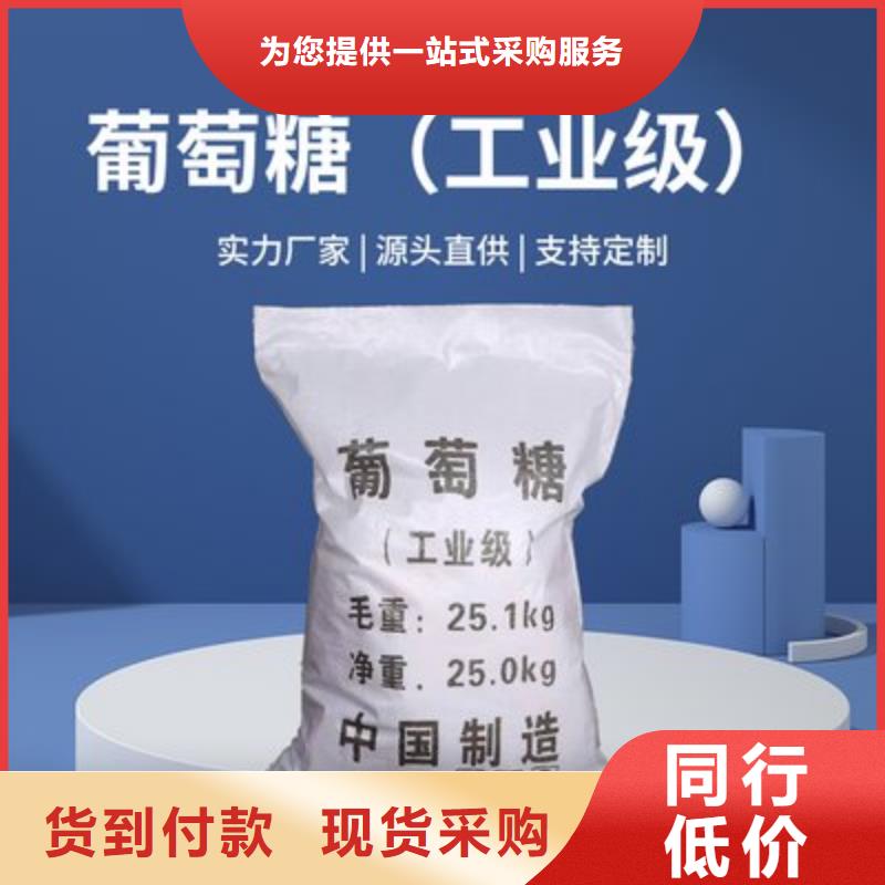 葡萄糖一站式采购商