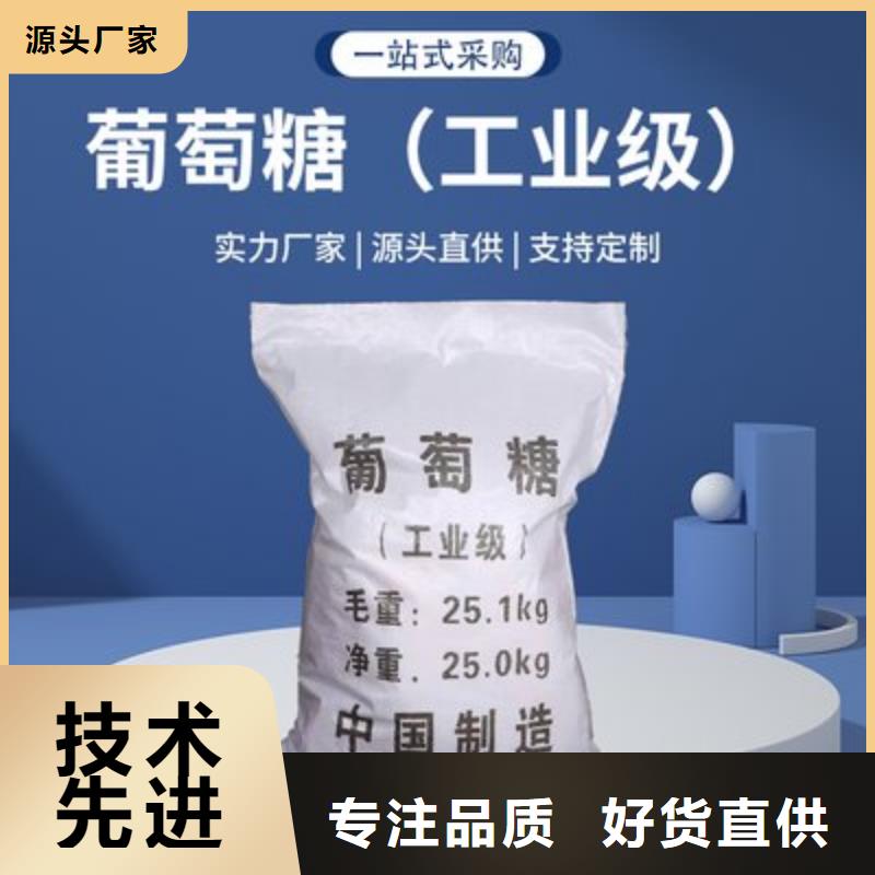 葡萄糖 聚丙烯酰胺型号齐全