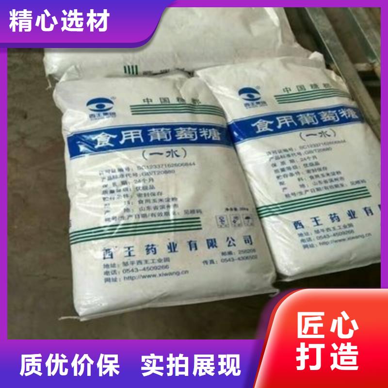 葡萄糖专注品质
