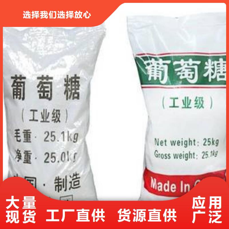  葡萄糖用心经营