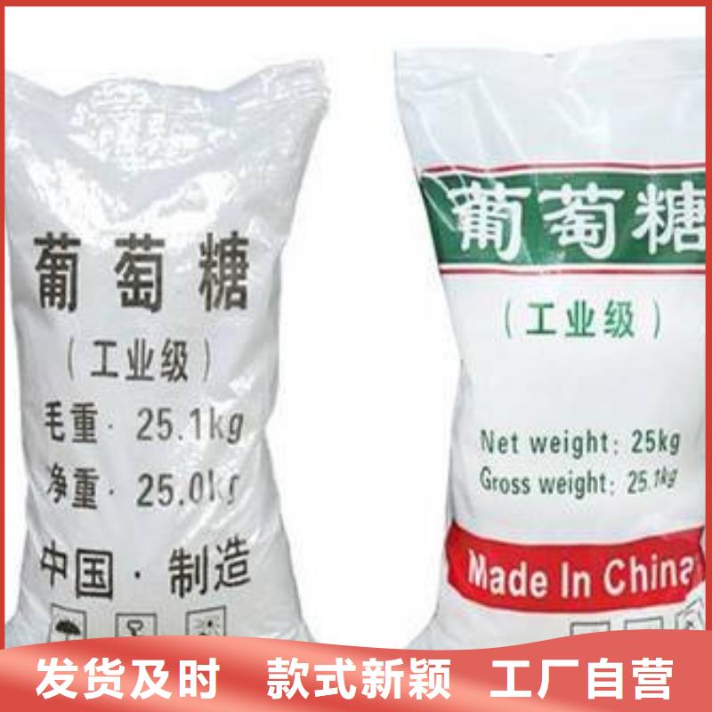  葡萄糖优质原料