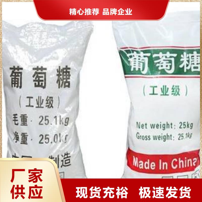 葡萄糖出货及时
