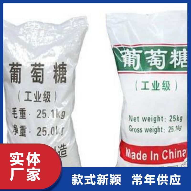  葡萄糖卓越品质保障