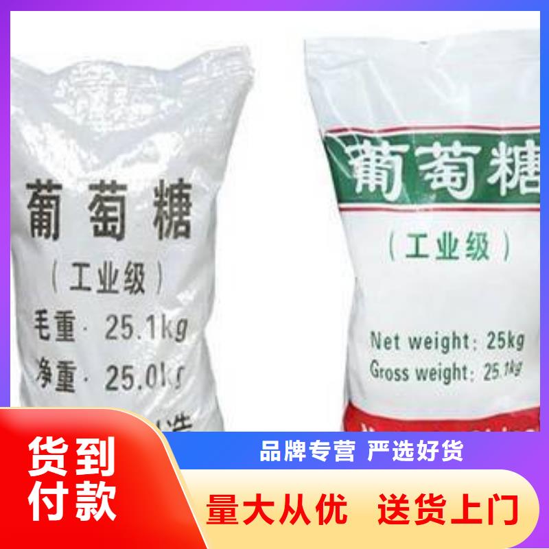 葡萄糖源头直供