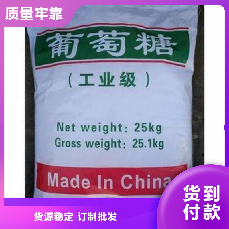  葡萄糖正规厂家