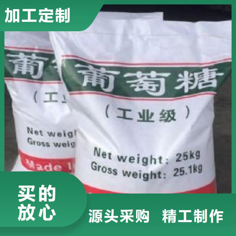 葡萄糖随心所欲定制