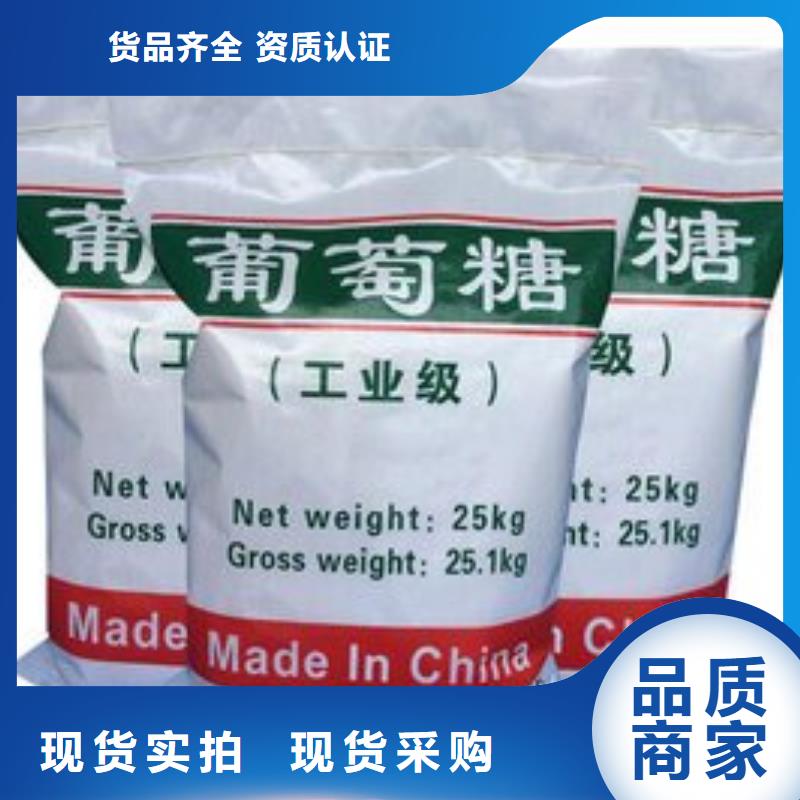 葡萄糖工厂采购