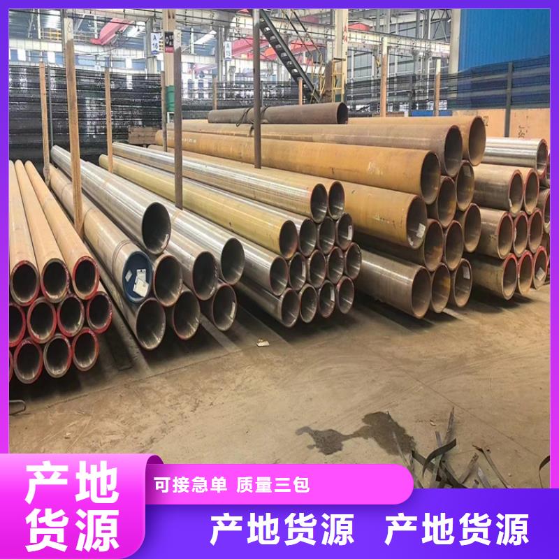 无缝钢管无缝钢管厂家源厂定制