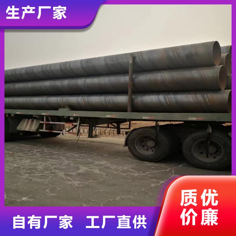 螺旋管,无缝钢管厂家经销商