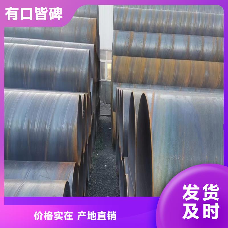 螺旋缝焊管口碑好_配送到场