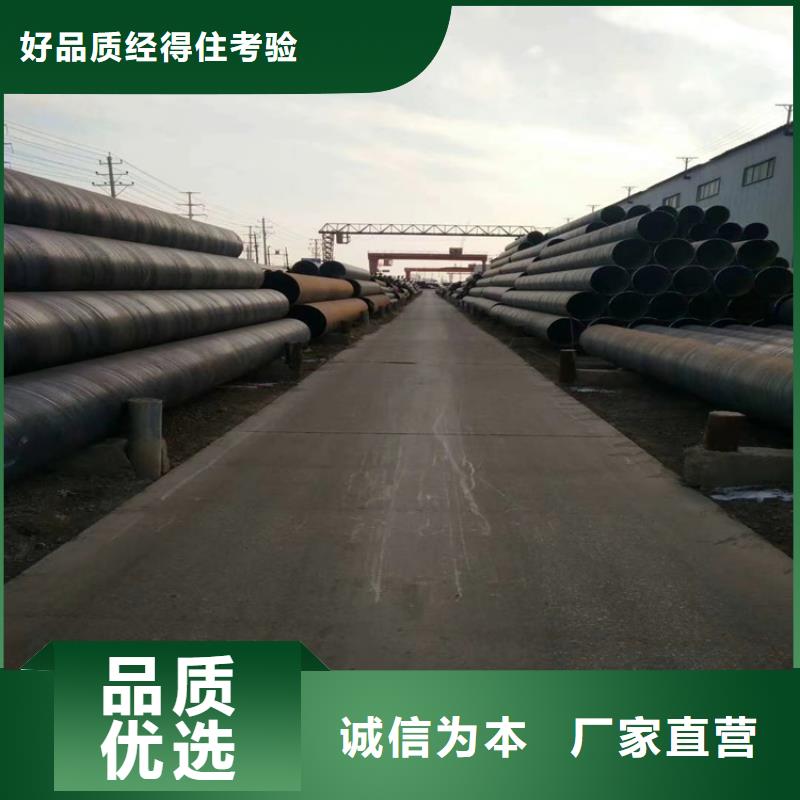 【螺旋管】大口径无缝钢管诚信厂家