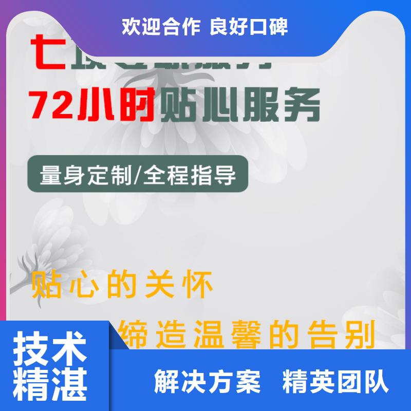 临沂郯城县归昌乡殡葬礼仪让逝者安心!