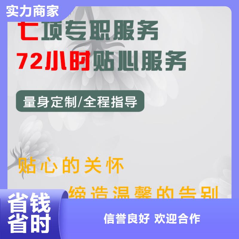 临沂沂水县高庄镇逝者临终咨询【24小时快速上门】