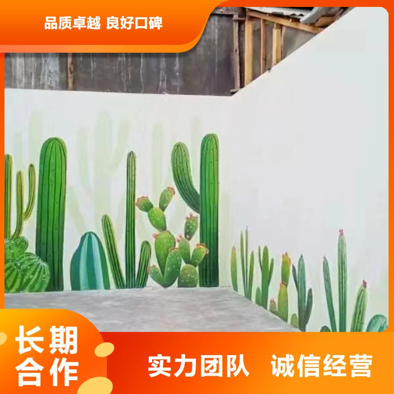 墙面彩绘墙体手绘壁画师团队