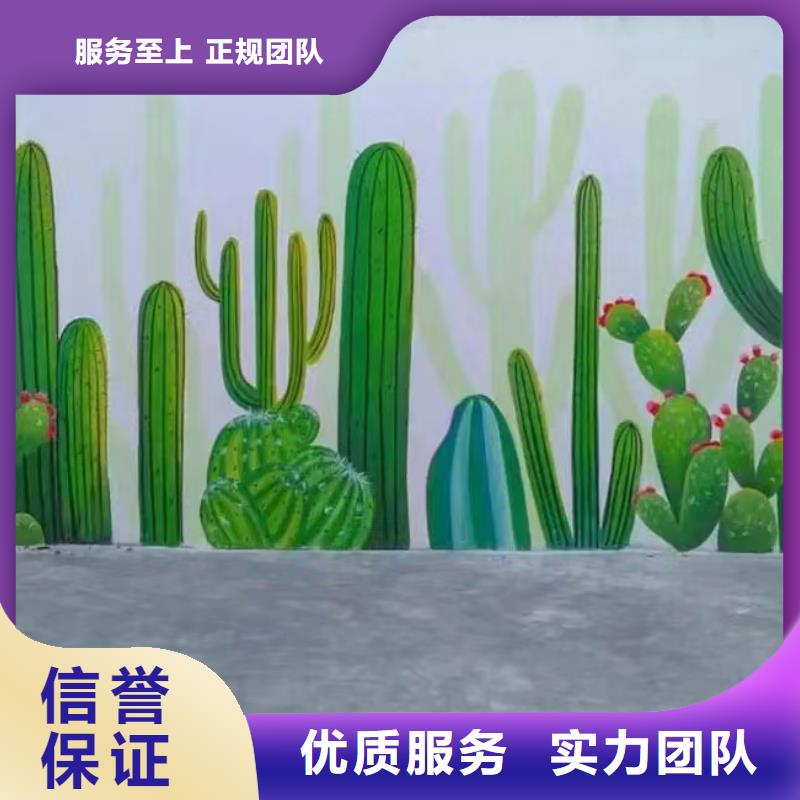 外墙彩绘手绘墙绘画涂鸦公司