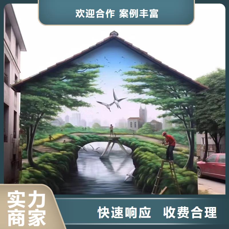 美丽乡村振兴彩绘墙绘公司