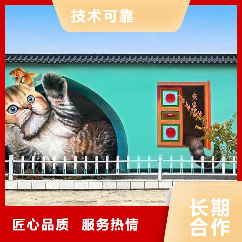 美丽乡村振兴彩绘墙绘工作室