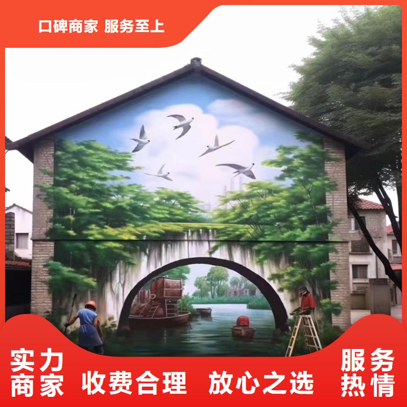 美丽乡村振兴彩绘墙绘公司