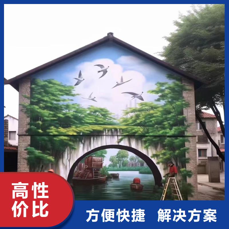 美丽乡村彩绘手绘墙绘团队